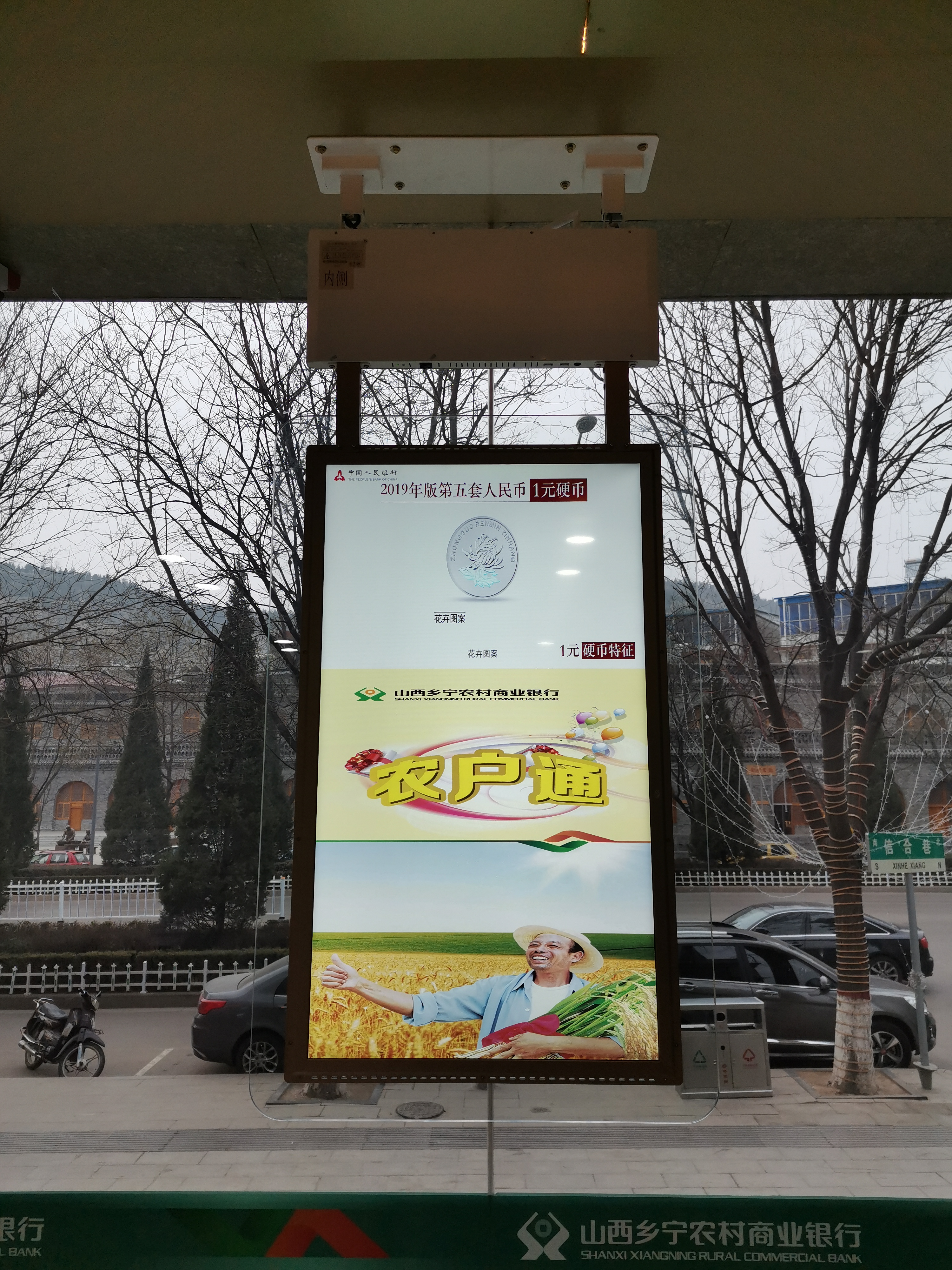 中億睿雙面廣告機助力山西鄉(xiāng)寧農(nóng)商銀行智慧改造，實現(xiàn)服務(wù)體驗雙升級