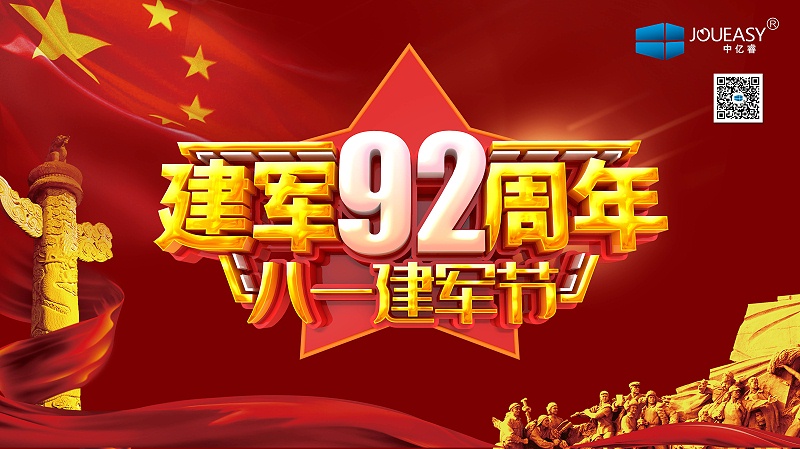 八一，致敬最可愛的人！有你們的負(fù)重前行，才有我們的歲月靜好