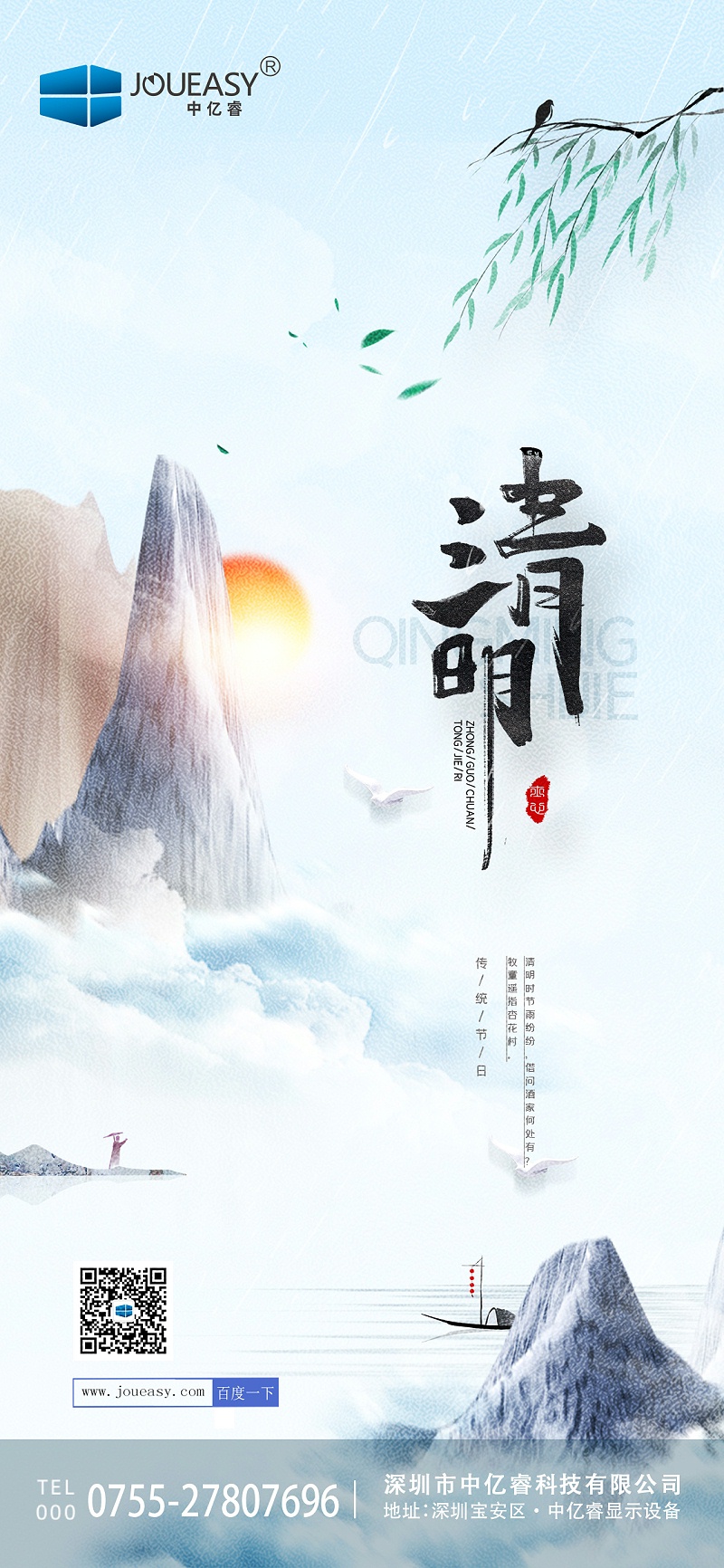 春暖清明∣清明懷古，緬懷祖先